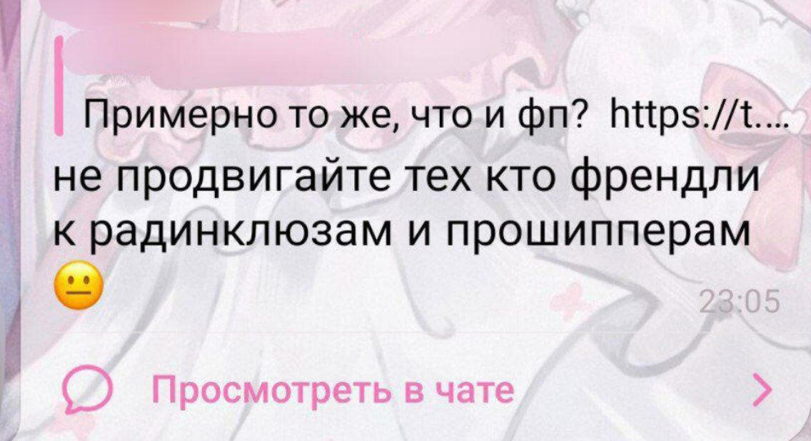 ситуация с моим каналом по расстройствам личности, кстати. потом мой пост скопировали и репостнули в нд конфешн уже с канала антис, будто бы информация &quot;обелилась&quot;. в том посте было не так много моей работы, но случай показательный.